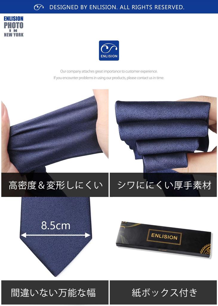 [Enlision] Formal Black Tie and Pocket Square Set for Men, Silk, Check Pattern, Business, Party, Ceremonial Occasions, Luxury Gift TC311L8S By