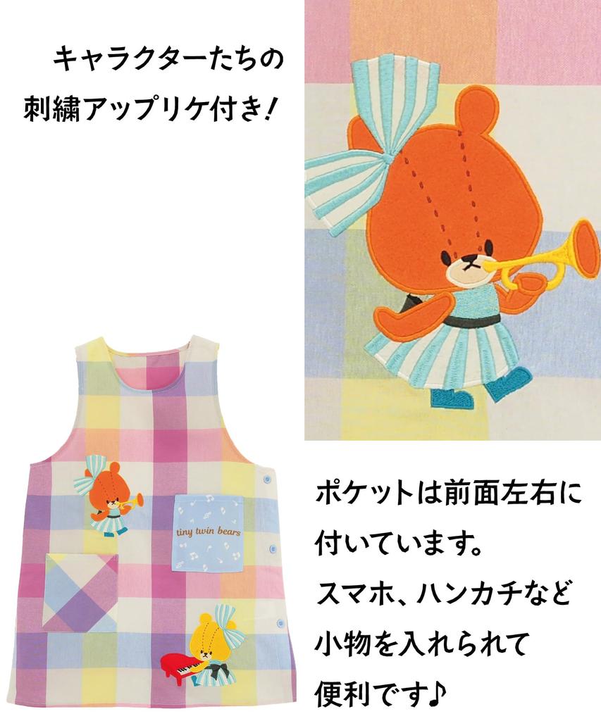 ON NISHIKI Lulu Roro Apron for Nursery Teachers, Women's, Adult, Embroidered Appliqué, Side Buttons, Quick-Drying, Wrinkle-Resistant, Character