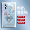 Make a Fortune In the New Year Applicable To Apple 16pro Mobile Phone Case 15 Liquid Glass 14 Natal Year 13 Women 12 Creativity 11 New X