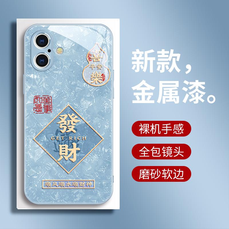 Make a Fortune In the New Year Applicable To Apple 16pro Mobile Phone Case 15 Liquid Glass 14 Natal Year 13 Women 12 Creativity 11 New X
