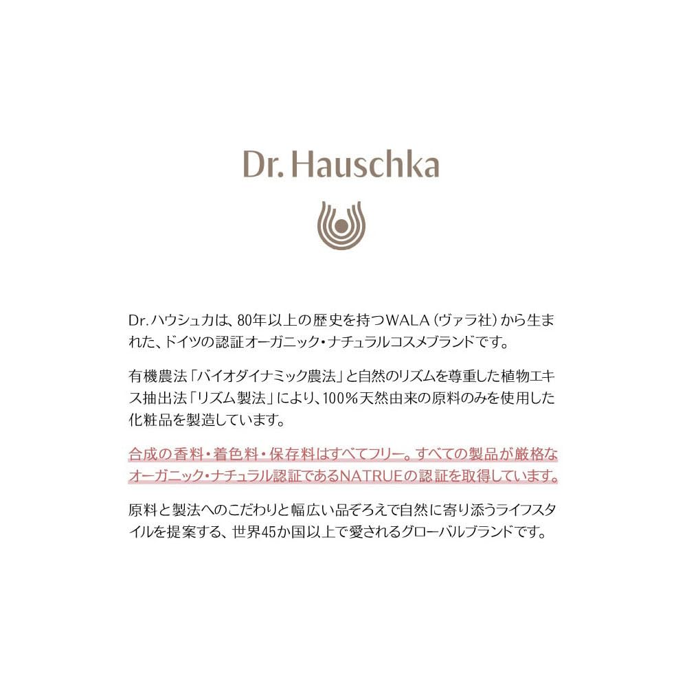 Hauschka MED Labimint Lip Care serum for chapped Dr. (5mL) [Lip lips]