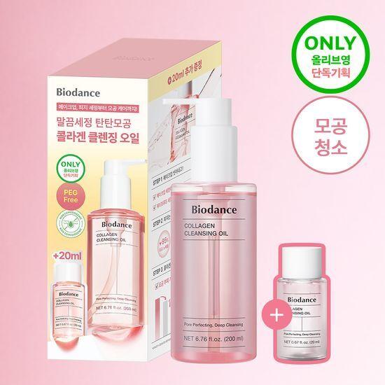 Biodance Collagen Cleansing Oil 200ml Special/Single Item