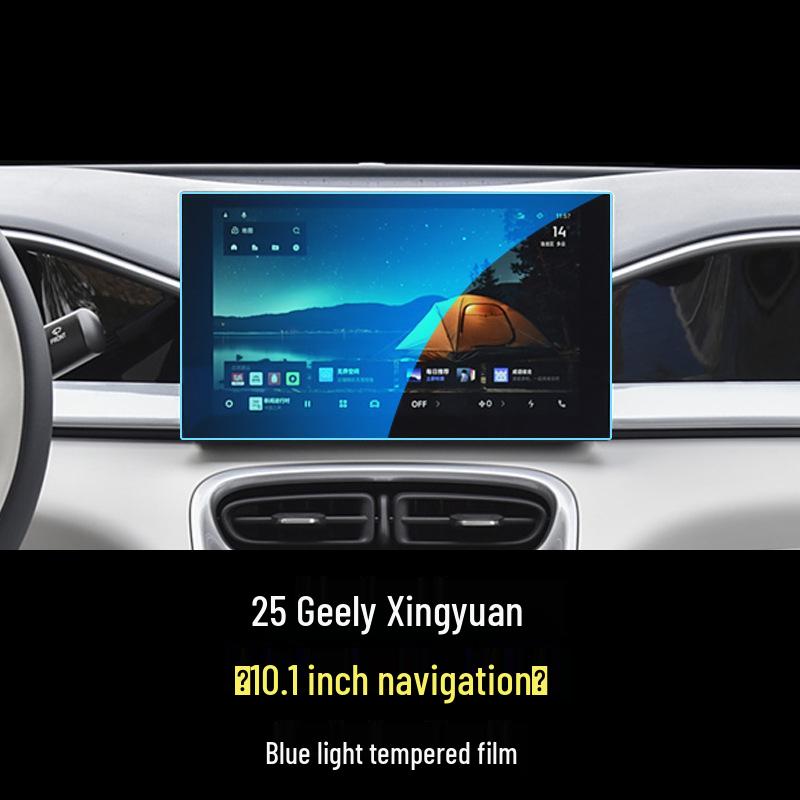 Geely Xingyue Central Control Screen Protector Film - Car Interior Decoration