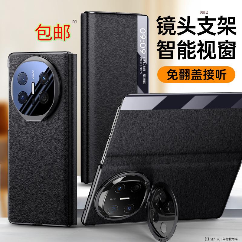 Applicable To Huawei MateX6 Mobile Phone Case Lens Holder MTx6 Folding Anti-drop All-inclusive Smart Window Male Leather Case