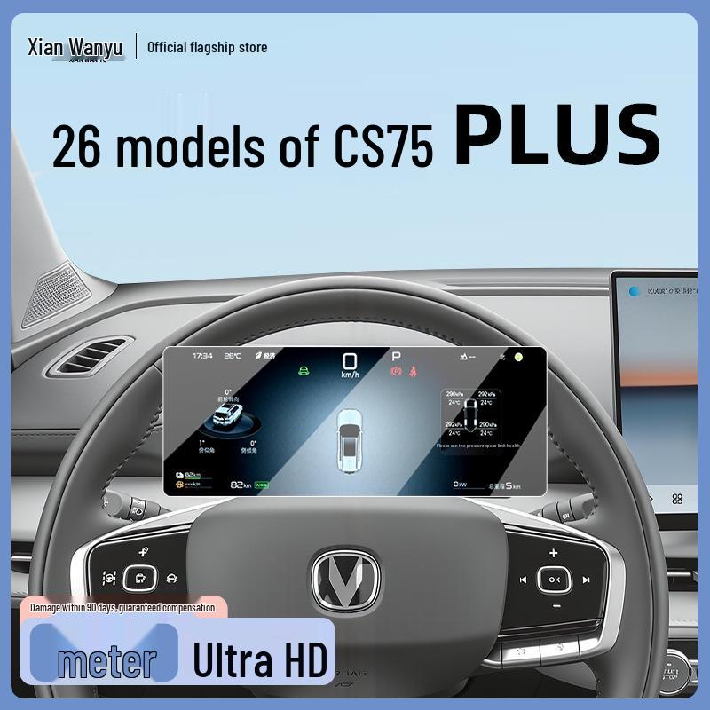 Tempered Glass Screen Protector for 26 Models of Third-Gen Changan CS75 PLUS Navigation Systems