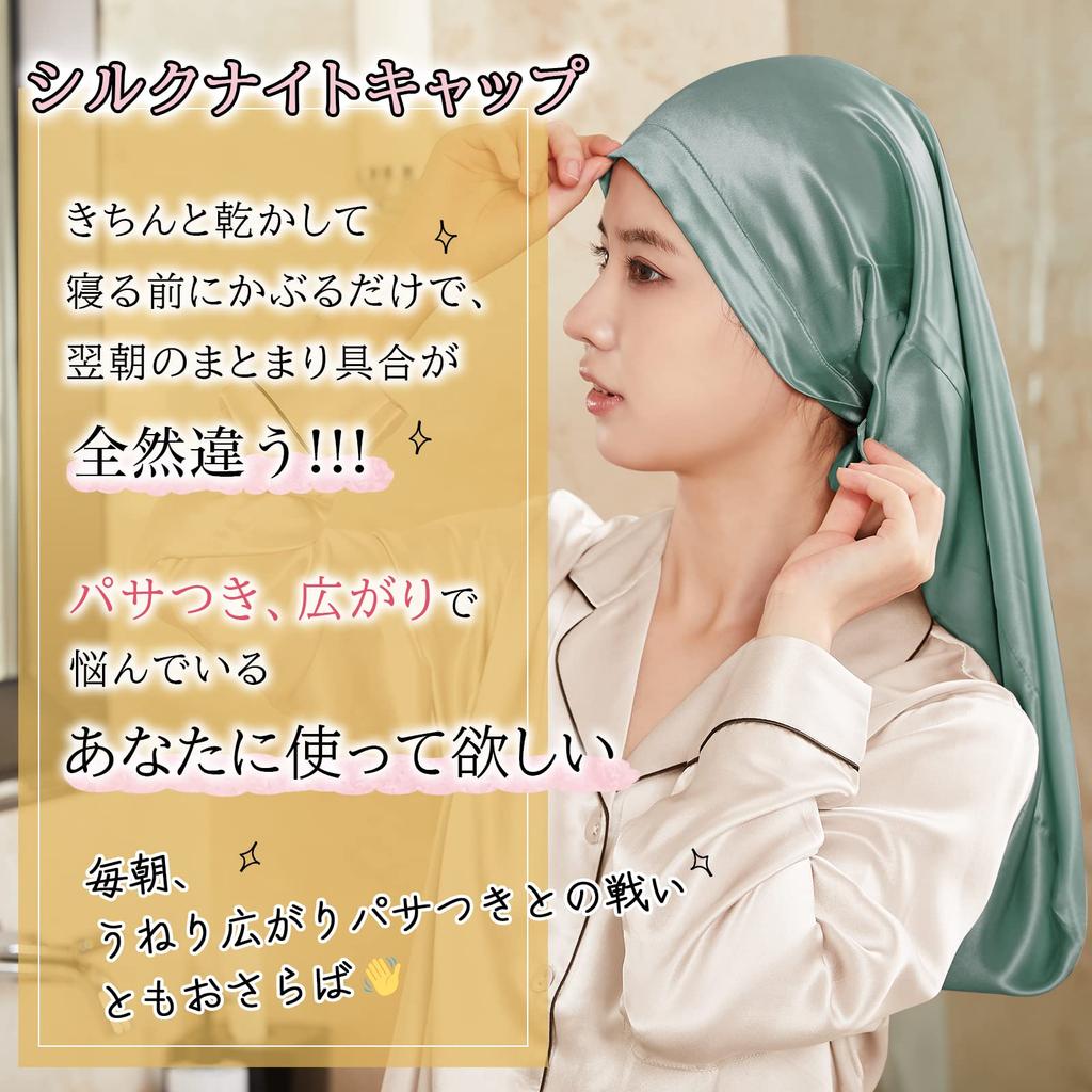 Utukky Silk Night Cap for Long No Shedding Until Adjustable Prevents Split Ends and Perfect for Birthday Aqua Green Hair, Cylindrical, Easy-to-Use,
