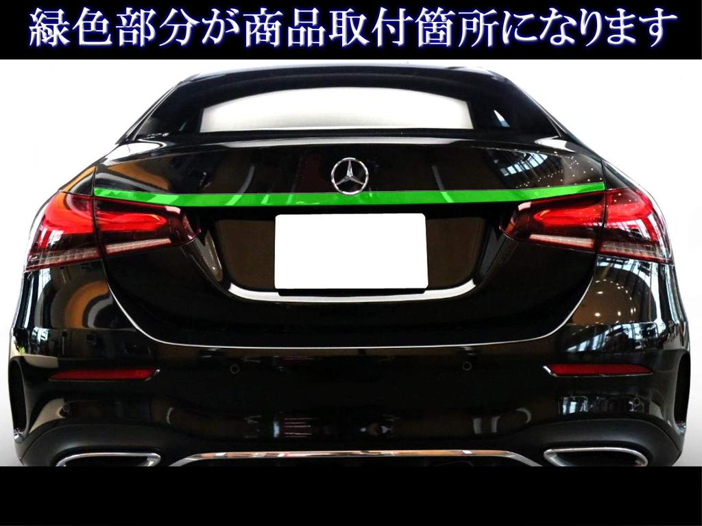 BRIGHTZ Chrome Trunk Lid Mould for Sedan V177 A250 Mercedes-Benz A-Class [TRU-MOL-167] A180, A200d,