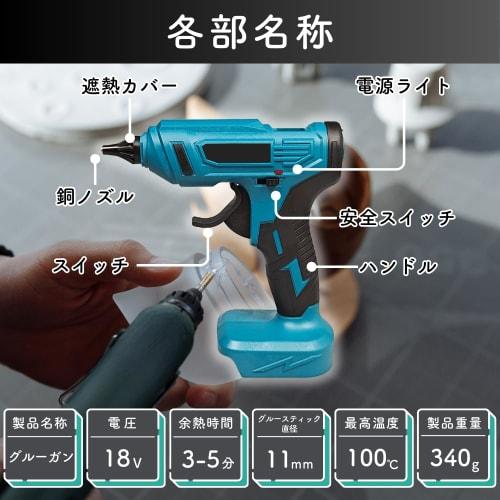 Makita Compatible Rechargeable Glue Gun, Professional Grade, Stick, High Temperature, Stand, Compact and Lightweight, Glue Stick Included, Cordless, E
