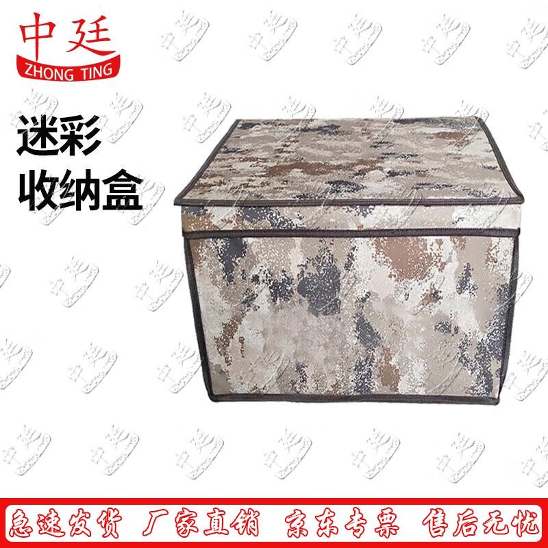 Desert Camo Foldable Storage Bin