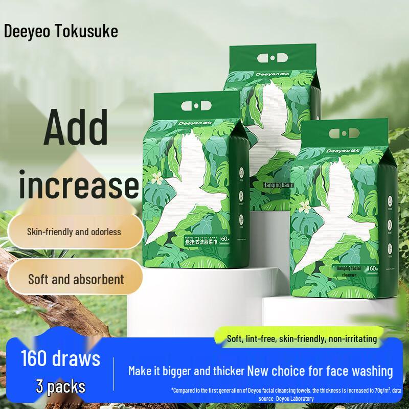 DeYou Hanging Facial Cleansing Tissues (3-Pack)