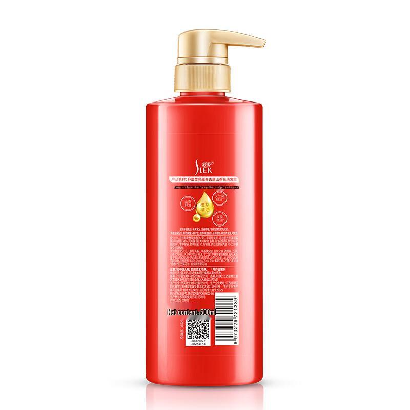 

Shu Lei Camellia Brightening Nourishing Anti-Dandruff Shampoo