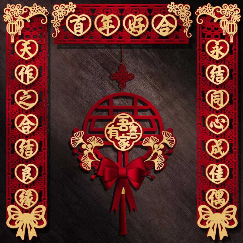 Chinese Style Wedding Couplet Double Happiness Wedding Happy Word Couplet Suit Couplet Xizi Word Door Sticker Wedding Room Decor
