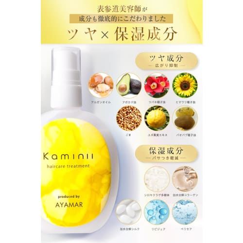 Kaminii Hair Milk Non-rinse Treatment