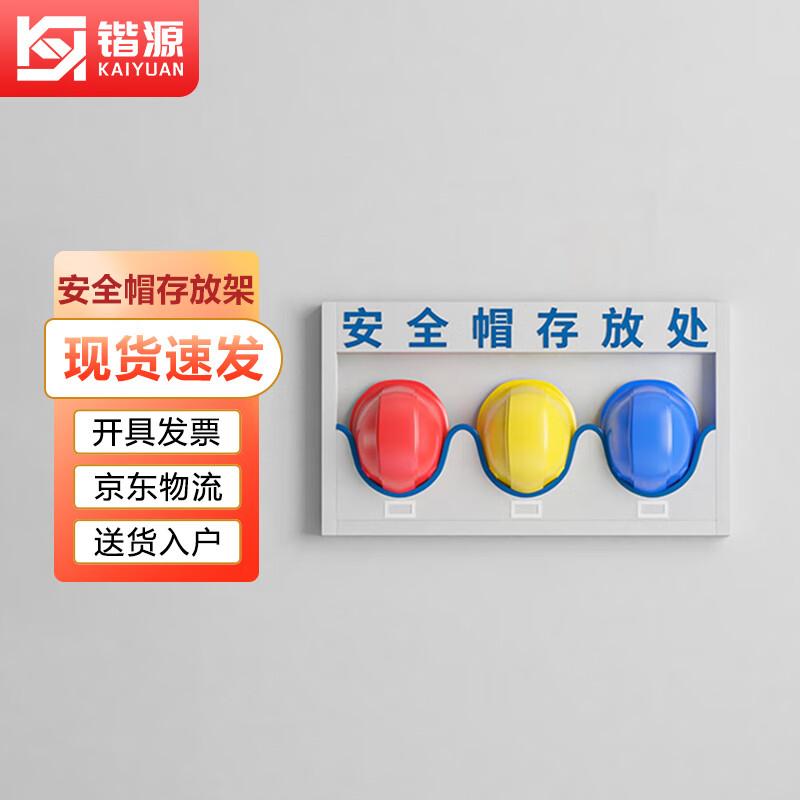 Wall-Mounted 1-Layer 3-Position Helmet Rack