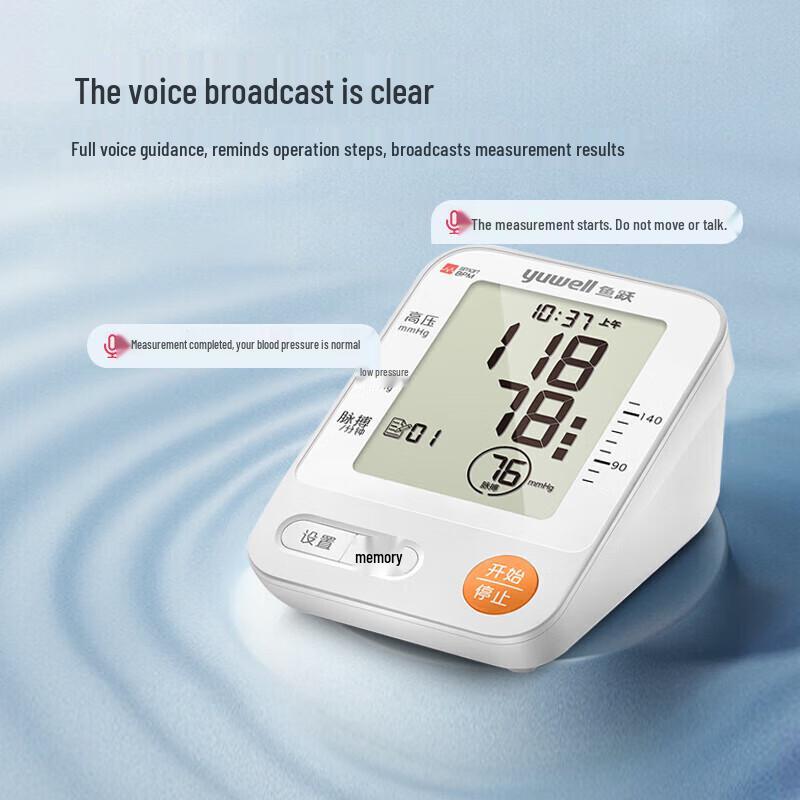 Yuwell Smart Upper Arm Electronic Blood Pressure Monitor