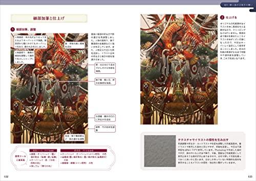 How To Draw the Fantasy World of Japanese Art (Super Drawing Series)