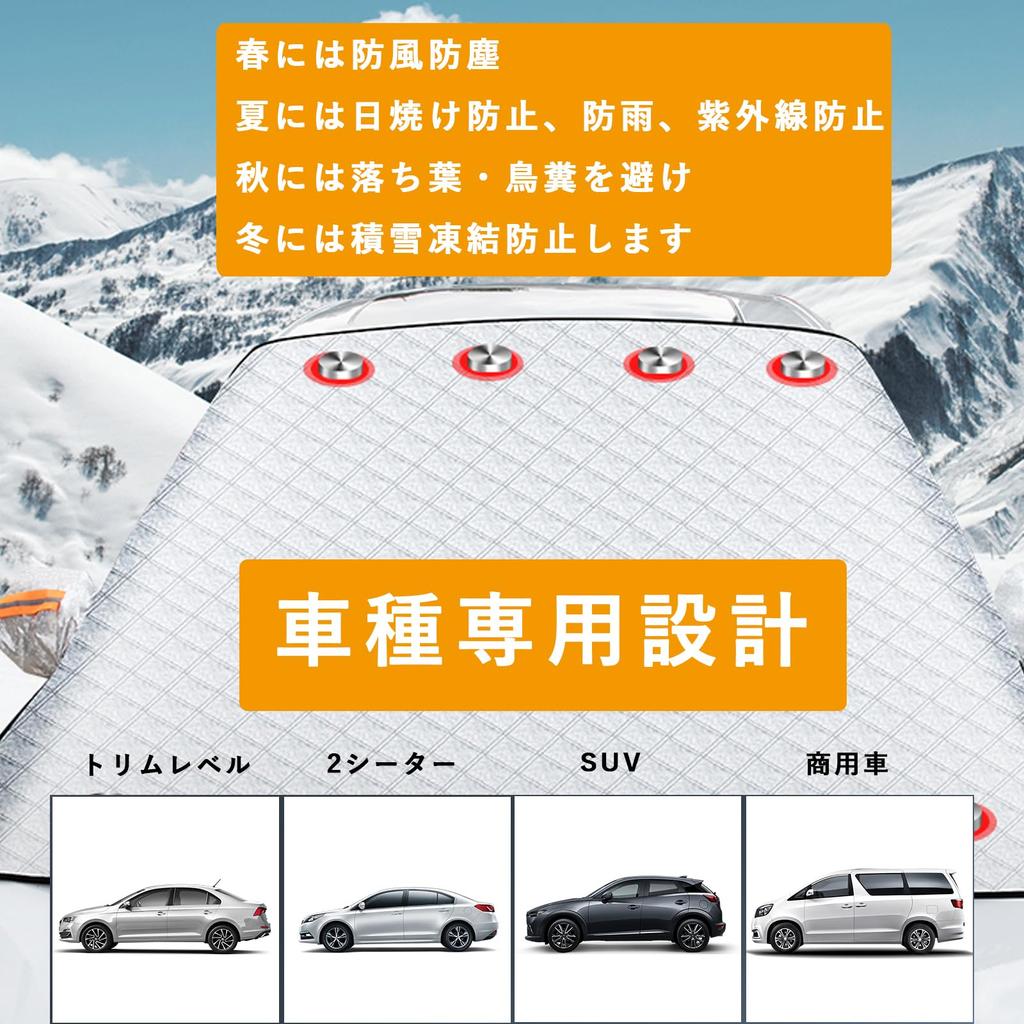2024 Reinforced Version Compatible with Toyota Land Cruiser Prado 150 Series Car Windshield Cover Front Cover sheet Designed specifically for the car