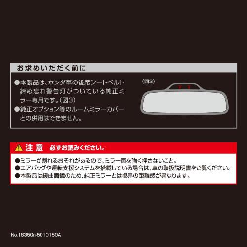 CARMATE Car Room Mirror For Honda Genuine Mirror N Box N Wagon N One 3000SR Headlight Glare Cut Chrome Mirror NZ580