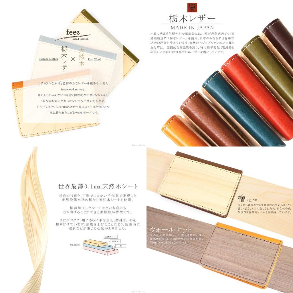 Feee Business Card Holder for Men and Women Genuine Leather Natural Wood X Tochigi Leather Simple Card Case Made In Japan [FE-3205] [OUTSIDEWOOD]