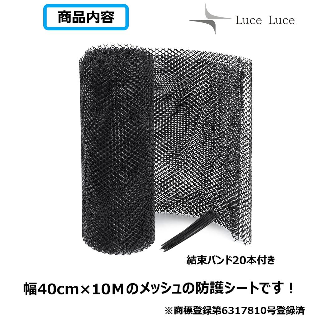LuceLuce Fall Prevention Net, Cat Escape Prevention Fence, Fall Prevention Net, 40cm Wide X 10m Long, Mesh Panel, Mesh Sheet, Fence, Black
