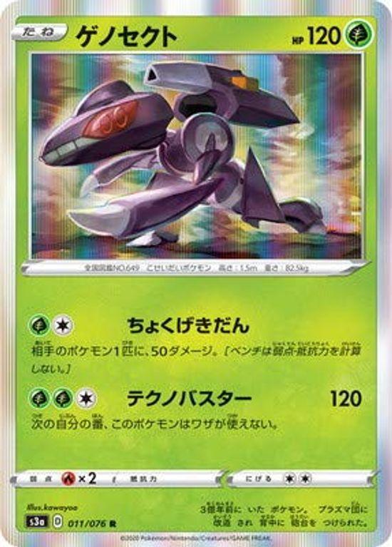 

Pokemon Card Game Genesect R PK-S3a-011