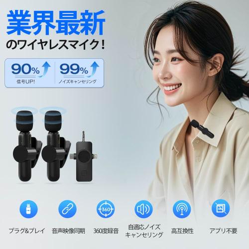 Pin Microphone, 360 Sound Pickup, Instant Connection, Smartphone Microphone, Plug & Play, 99% Noise Reduction, 3-in-1 Receiver, Compatible with Smart
