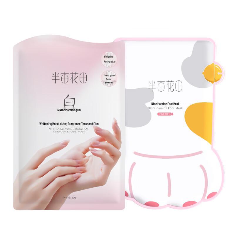 

Ban Mu Hua Tian Hand & Foot Mask Travel Set