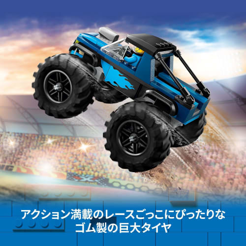 LEGO City Blue Monster Truck Toy Present Birthday Block Educational Christmas Boys Girls Children 5 Years Old 6 Years Old 7 Years Old 8 Years Old Vehi