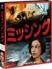Missing Compact Box Set [DVD]