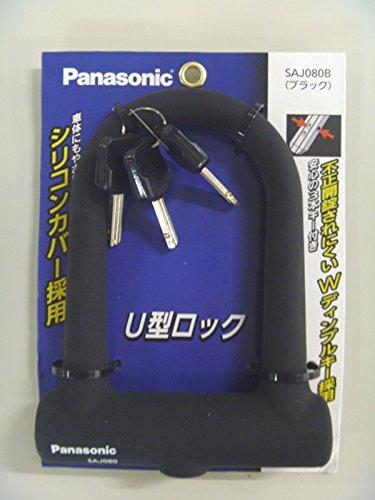 Panasonic SAJ080B U-Lock with Silicone Cover for Double Dimple Key Bicycles, Black, Inner Diameter 76 x 128mm
