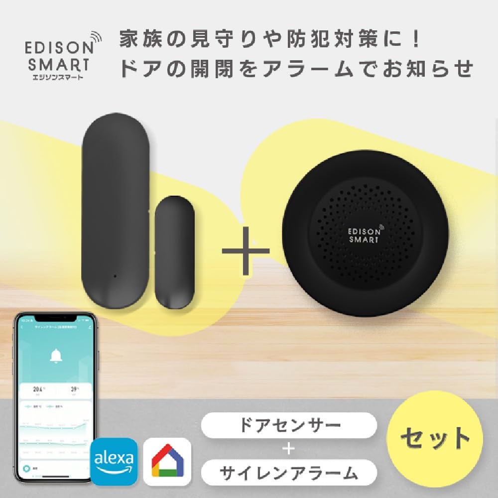Edison Smart Sirenenalarm + Türsensor (Schwarz) Set mit Temperatur- und Feuchtigkeitssensor, Sicherheitsalarm, maximal 100 dB, Öffnungs-/Schließerkennung, Smart Se