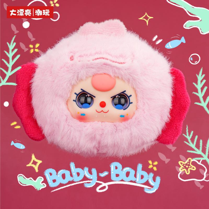 Baby Three Ocean Series V1 V2 Plush Blind Box Soft Comfortable Ornament Toy Exquisite Lovely Keychain Mystery Box Surprise Gifts