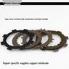 Beam Dayang DY100/110 C70 Motorcycle Friction Clutch Plate