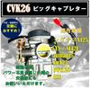 Yamaha Cygnus X 125 5TY Carburetor for Yamaha Zuma125, YW125, BWS125, NXC, Cygnus X 125, Genuine Type, Aftermarket Part
