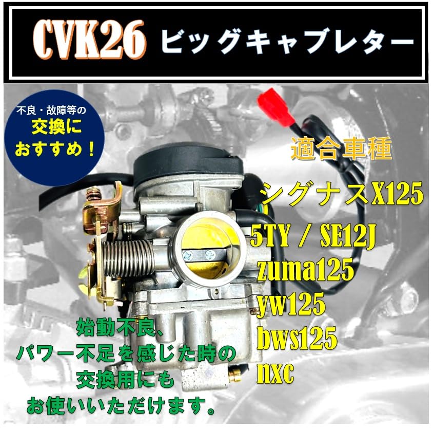 Yamaha Cygnus X 125 5TY Carburetor for Yamaha Zuma125, YW125, BWS125, NXC, Cygnus X 125, Genuine Type, Aftermarket Part