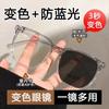 Fashionable Large-Sized Glass Frame Pochromic Myopia Glasses Outdoor Sunglasseses Color-Shifting Goggles -0.5 -1.0 -1.5 -2.0 -2.5 To -6.0