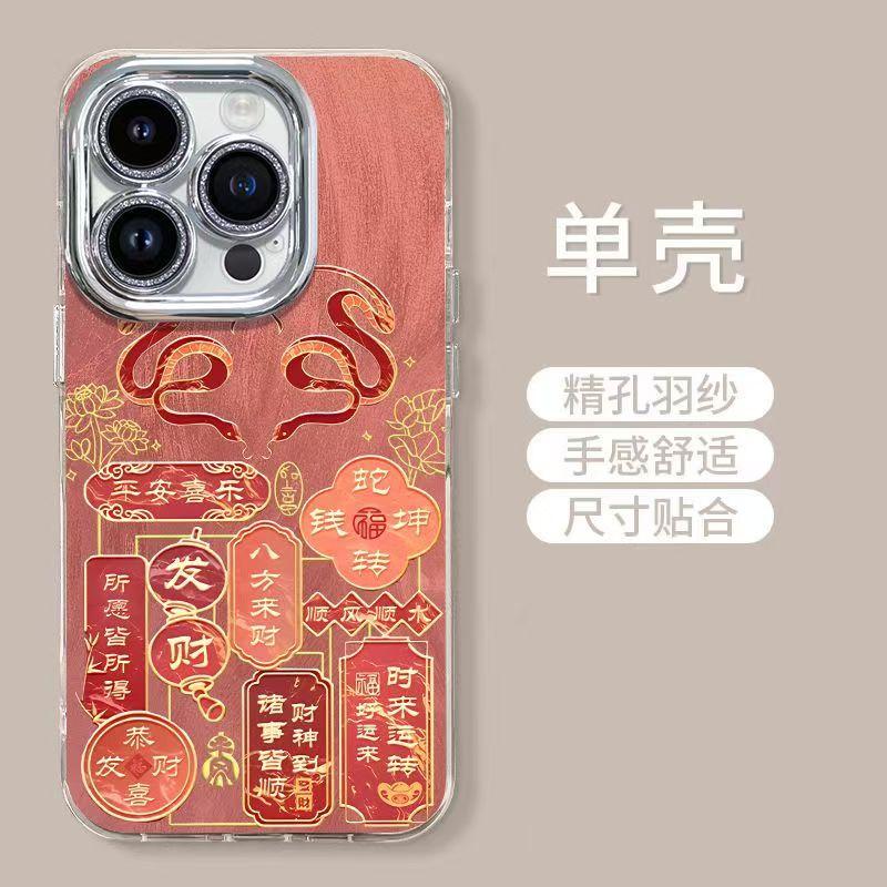

New Year Fortune Apple 16 Pro Max Phone Case 12/13/11 Shockproof XR/14 Pro Trendy 12 Pro Full Coverage Huawei Glory X60PRO