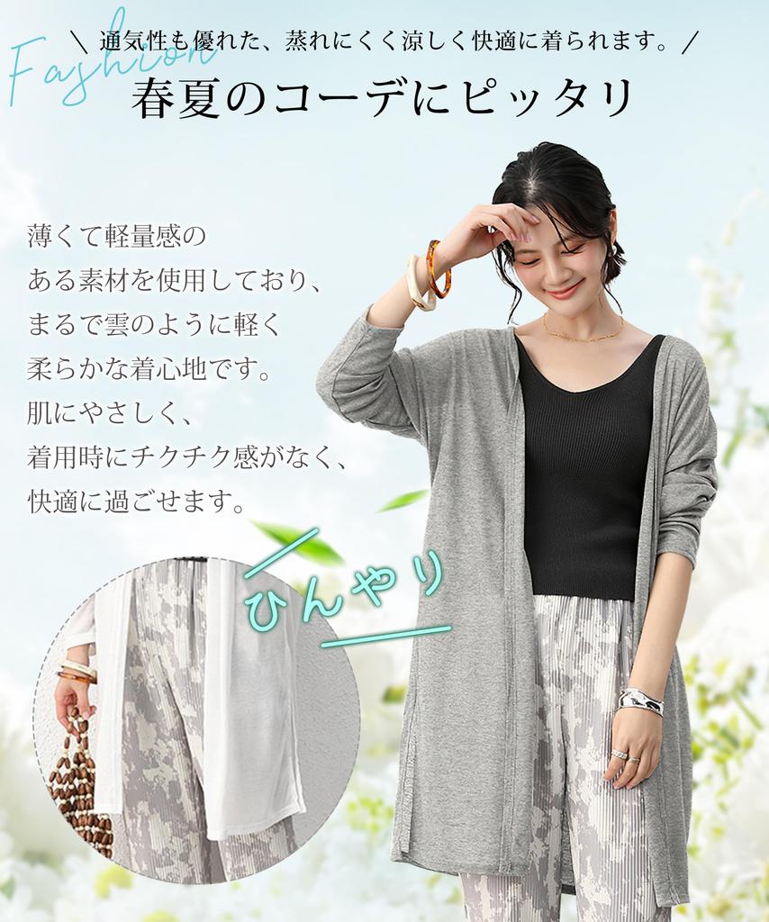 Summer Long Cardigan As a Creates a Relaxed and Covers the Long UV Air Conditioning Long Summer Going [PALAME] Women's [Light Cloud, Feel, Body]