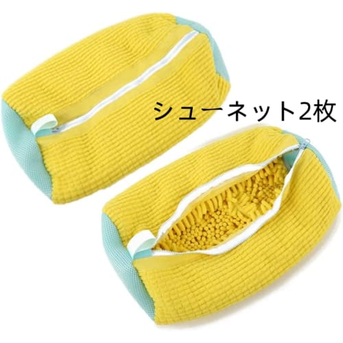LOGAUT [Set of 2 Shoe Laundry Nets] Completely wash your shoes with Zucclean Net! Machine washable laundry nets, shoe laundry bags, ideal for cleaning