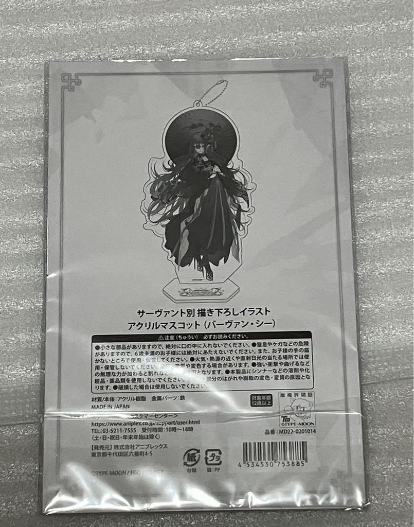 [USED] Fate FGO Barvancy Acrylic Stand