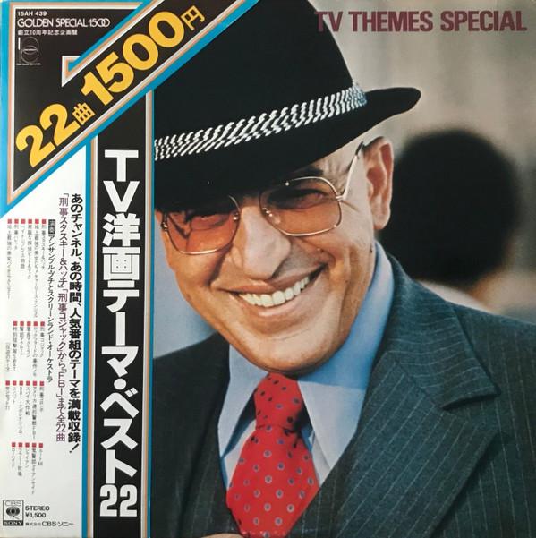 

LP Record ENSEMBLE PETIT & SCREENLAND ORCHEST - TV Themes Special 22 15AH439 CBS/SONY 1978 Japan Jazz Used