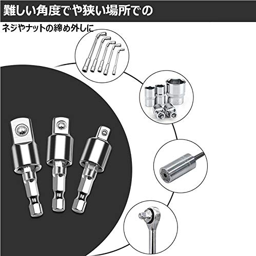 Hex Shank Socket Adapter Set for Power Tools [360-Degree Rotation 6.35/10mm & 105-Degree Rotation 6.35mm] Universal Socket for Electric Drills