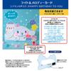Sanrio Birthday Celebration Light Voice Cinnamoroll Fluffy Message Card 652563 (SANRIO) &