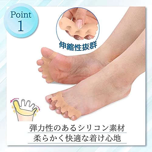 Shuji Toe Spreader, Silicone Toe Support Pads, Washable, Easy to Put On and Take Off, Soft, Unisex (Set of 2) (Skin Tone)