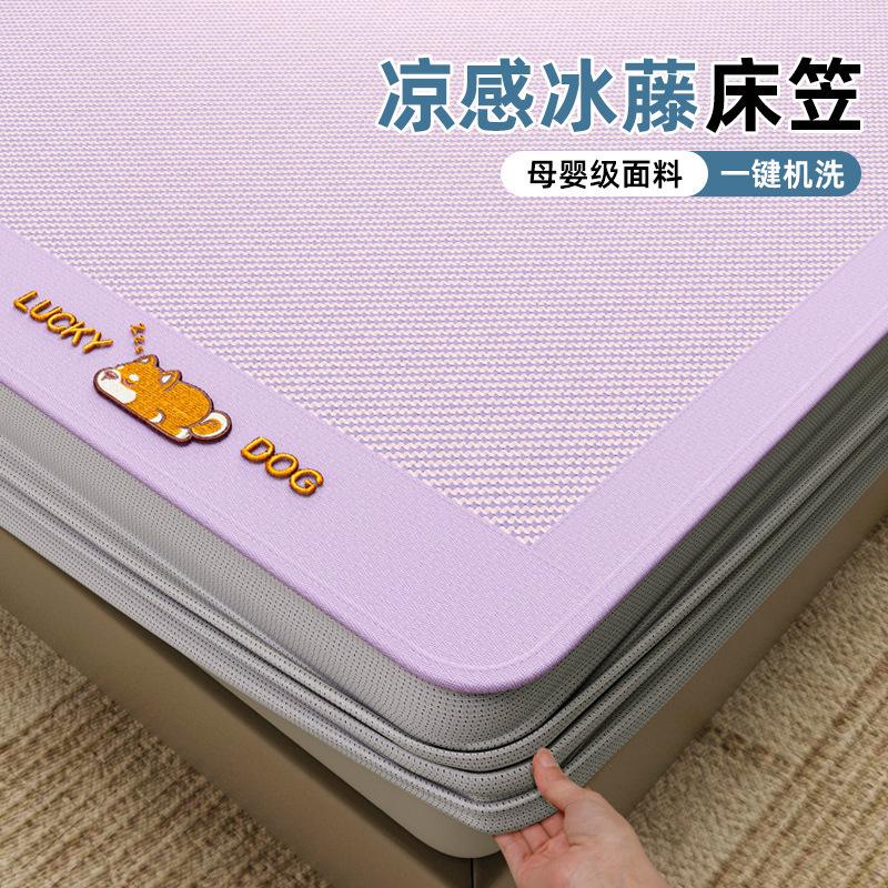 2026 New Rattan & Ice Silk Cooling Mat Set Fitted Sheet Style Soft Breathable Summer Bedding for Dorm & Home