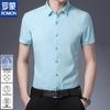 Luomeng Men's Solid Ice Silk Short Sleeve Polo Shirt
