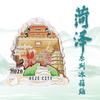 Heze Metall & Holz 3D Kühlschrankmagnet: Chinesisches Stadttourismus-Souvenir