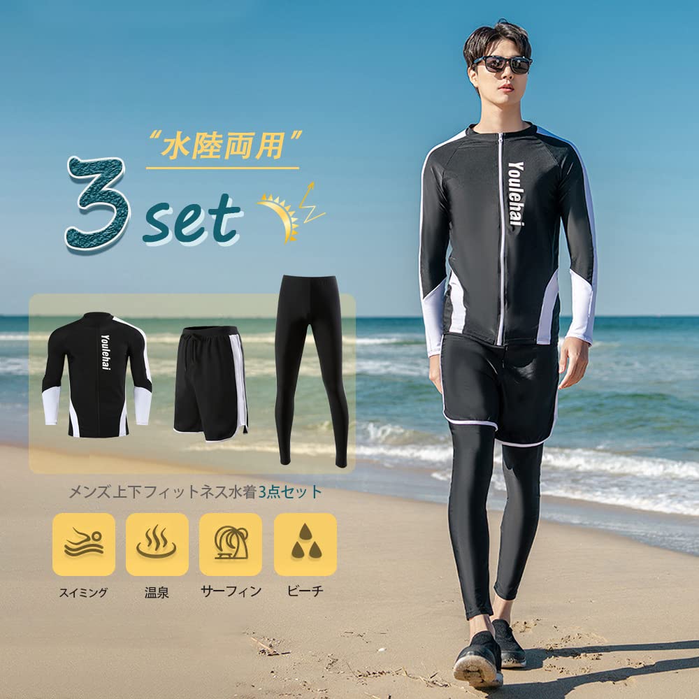 YFMAYI Men's Rash Guard Swimsuit Set, Long Sleeve, Surf Pants, and Leggings, Fitness, Amphibious, 3-Piece Set, Stylish