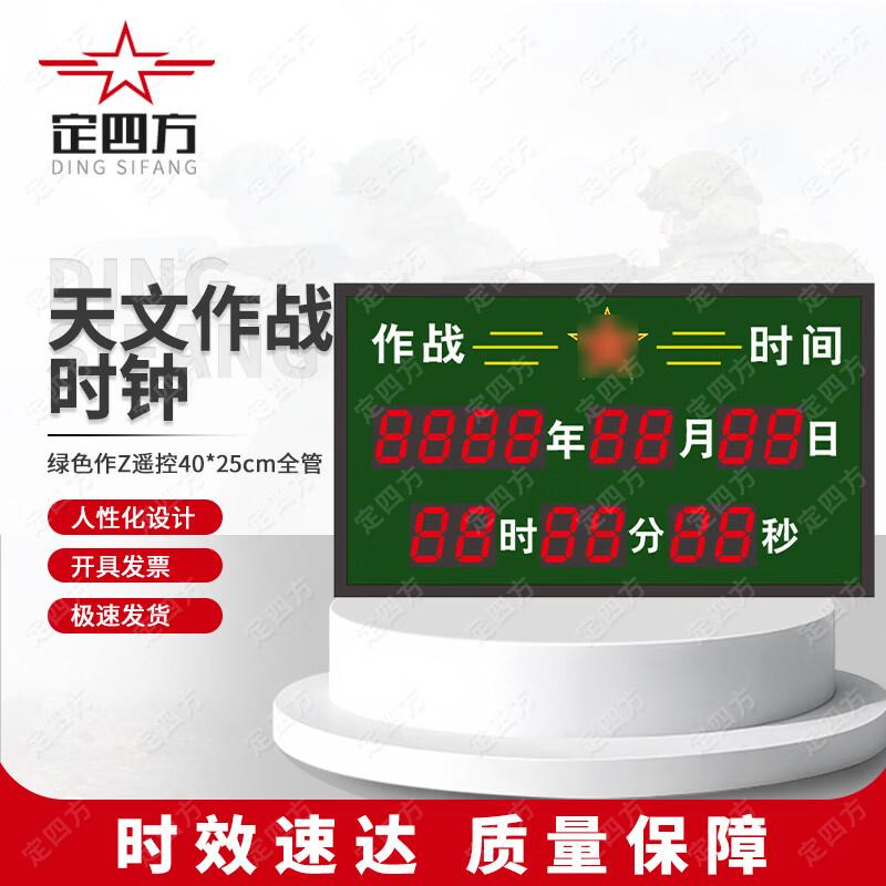 Ding Sifang Beidou Astronomical Combat Clock