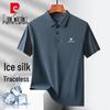 Pierre Cardin Men's Ice Silk Quick-Dry Polo T-Shirt